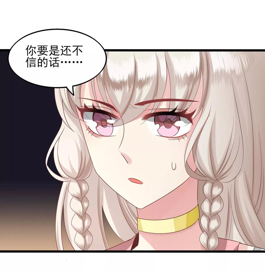 第17话情敌-捉妖见闻录-漫星球 鸭梨桑（第6张）