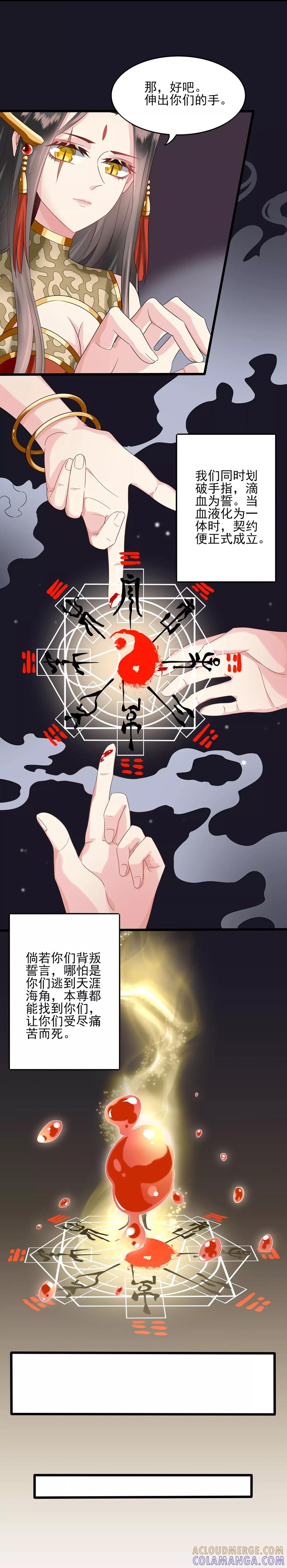 第17话情敌-捉妖见闻录-漫星球 鸭梨桑（第11张）