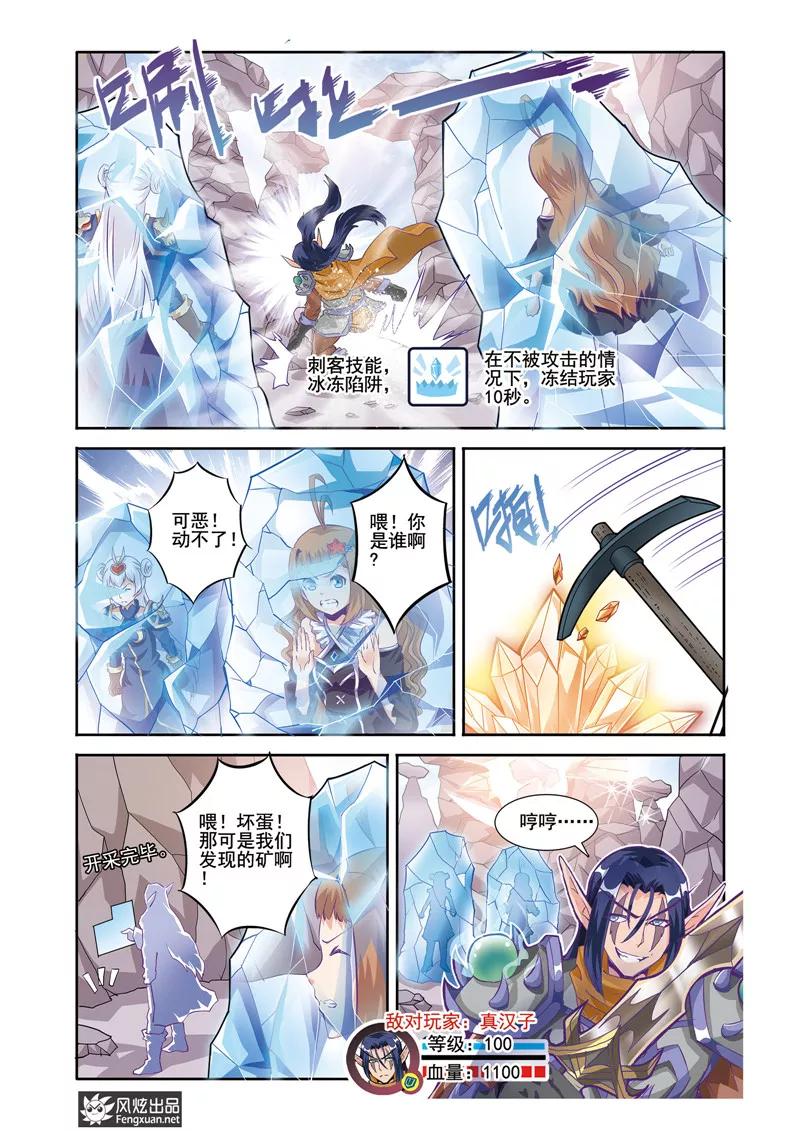 第18话勇敢者的游戏（5）-精灵野蛮事典-风炫动漫（第4张）