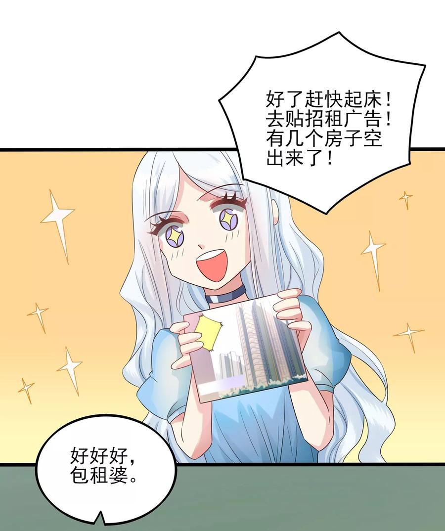 第17话情敌-捉妖见闻录-漫星球 鸭梨桑（第20张）