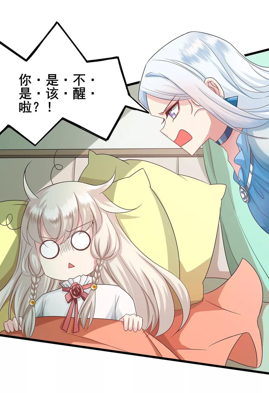 第17话情敌-捉妖见闻录-漫星球 鸭梨桑（第16张）