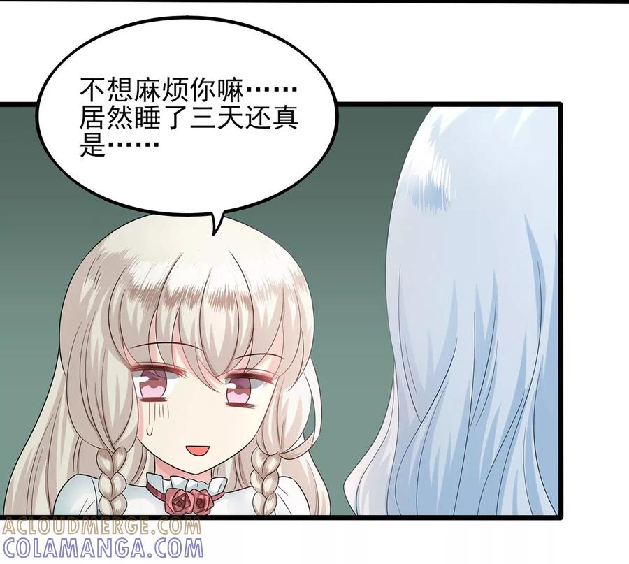 第17话情敌-捉妖见闻录-漫星球 鸭梨桑（第19张）