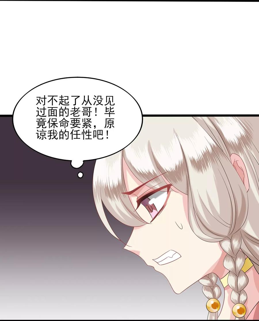 第17话情敌-捉妖见闻录-漫星球 鸭梨桑（第10张）