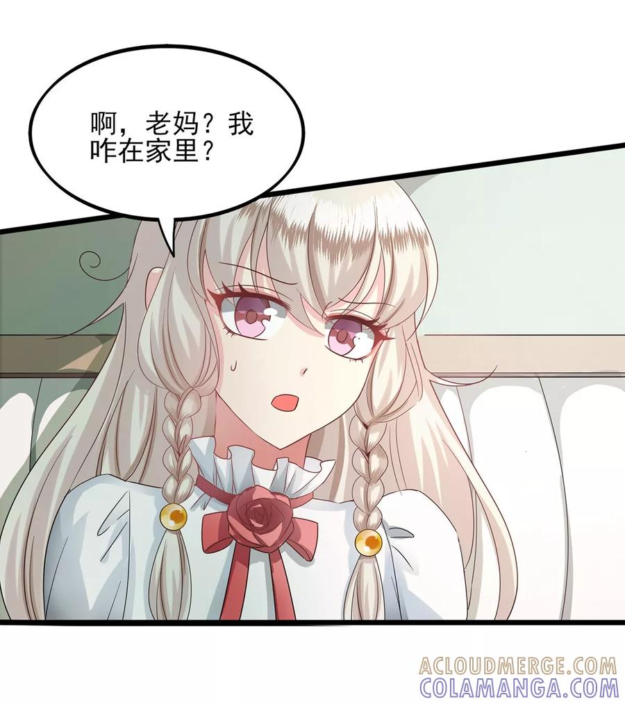 第17话情敌-捉妖见闻录-漫星球 鸭梨桑（第17张）