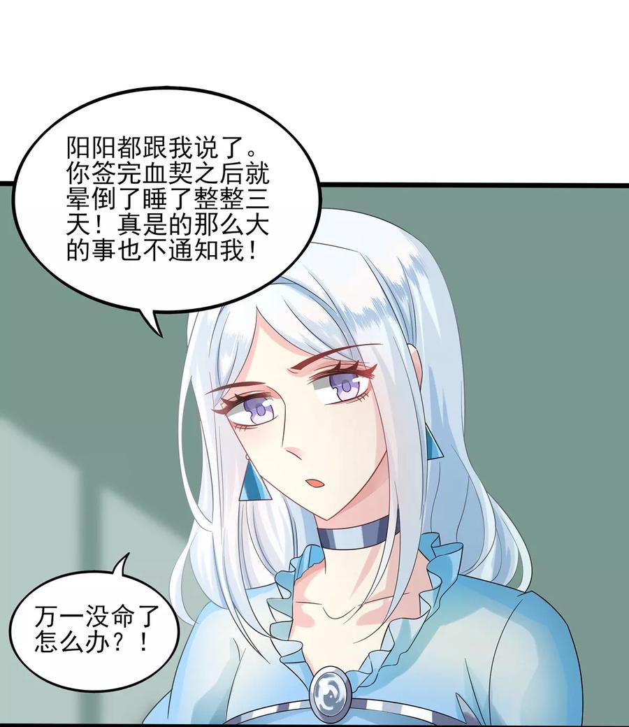 第17话情敌-捉妖见闻录-漫星球 鸭梨桑（第18张）