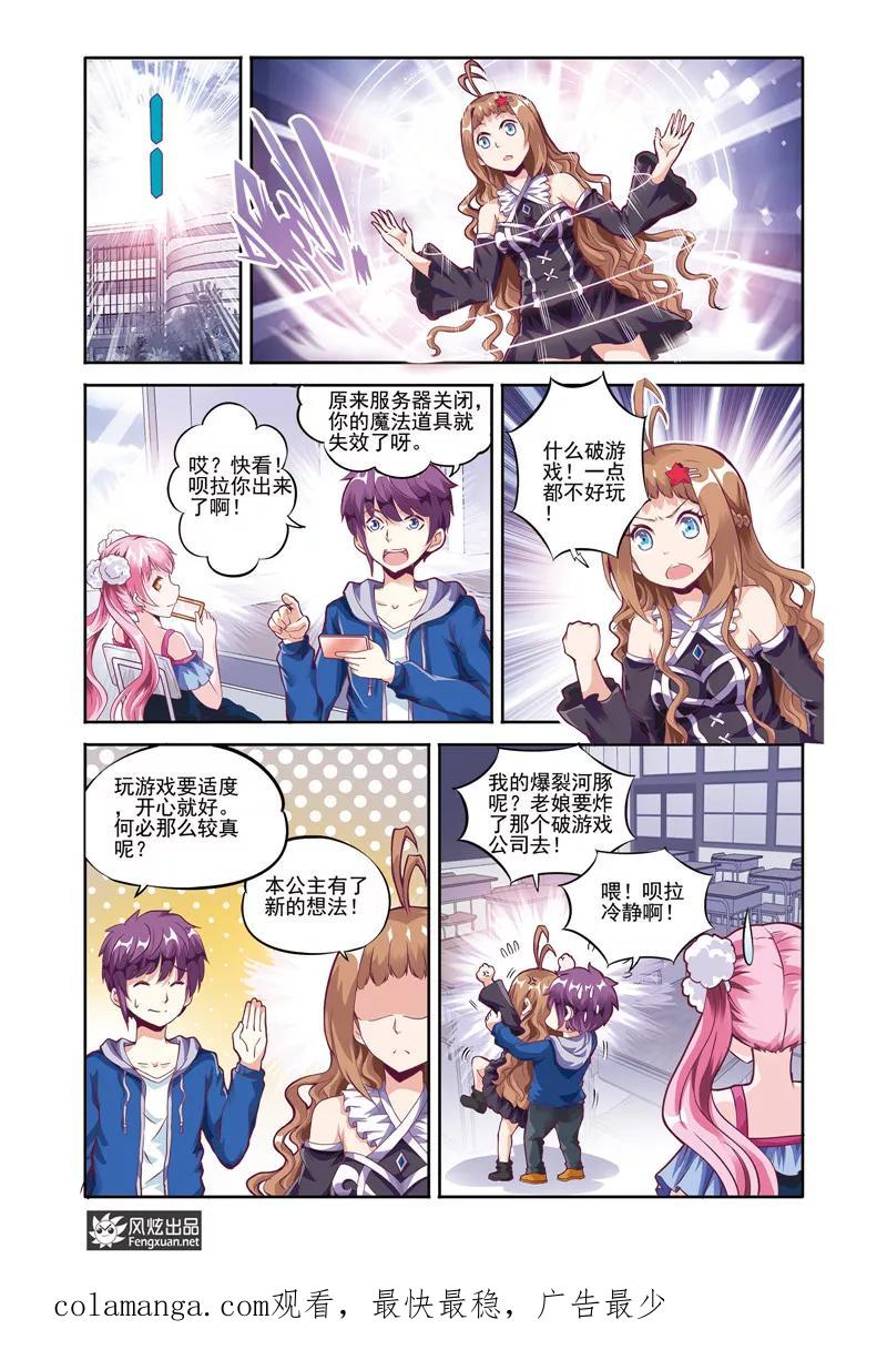 第18话勇敢者的游戏（5）-精灵野蛮事典-风炫动漫（第16张）