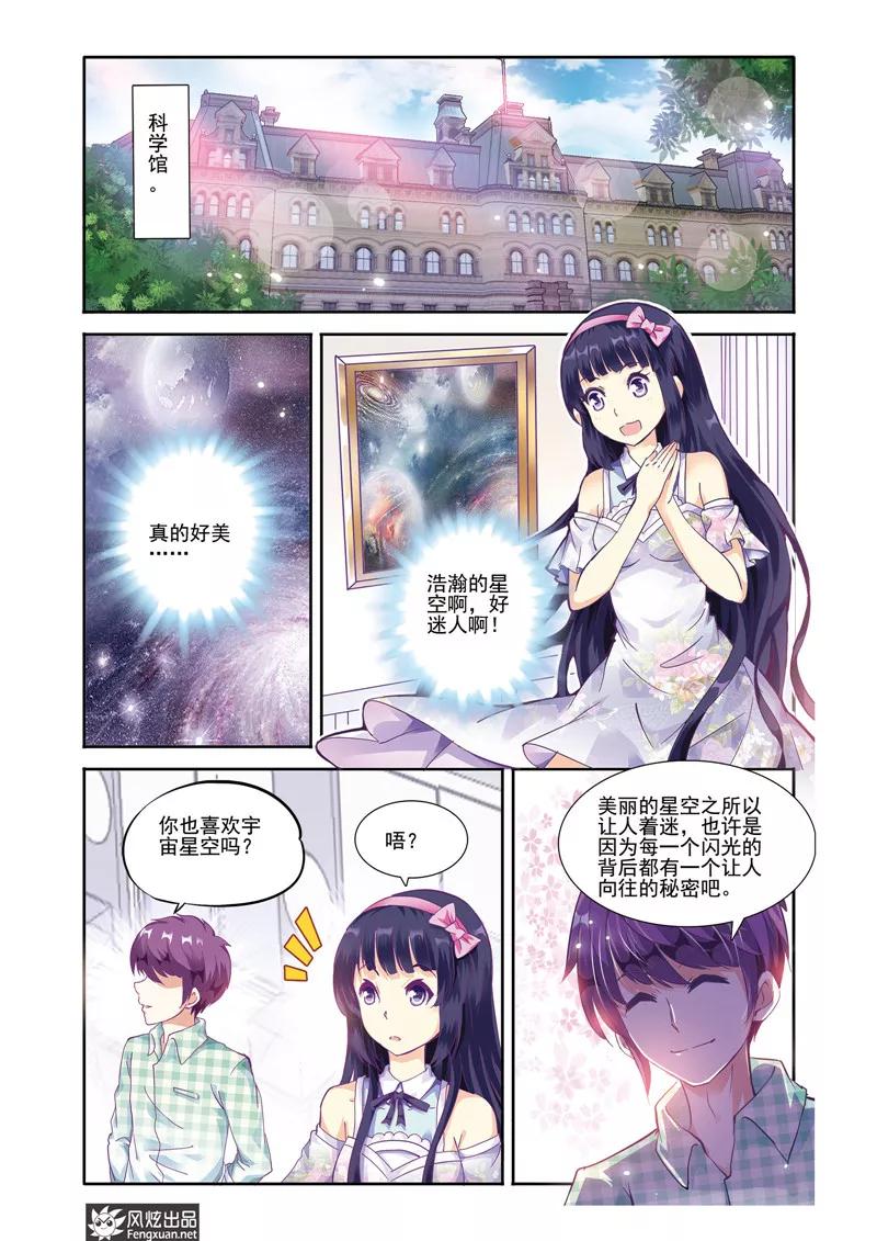 第19话重逢-精灵野蛮事典-风炫动漫（第2张）