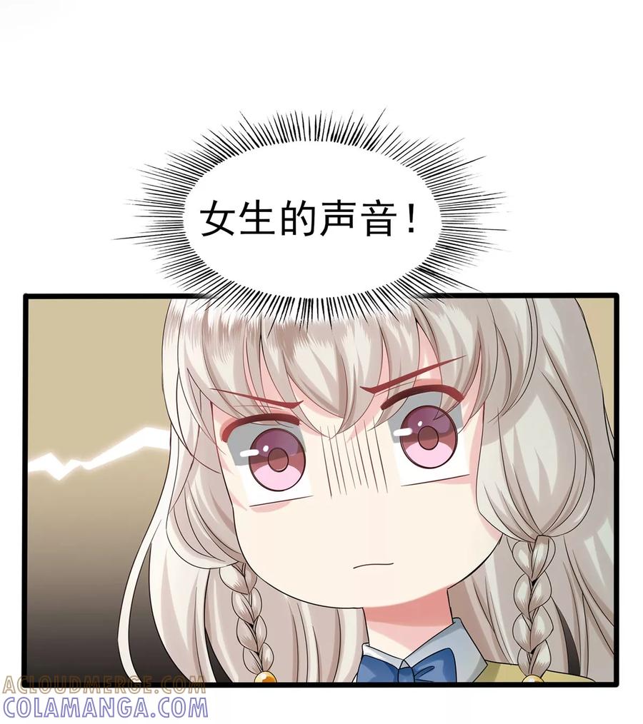 第18话参加漫展-捉妖见闻录-漫星球 鸭梨桑（第17张）