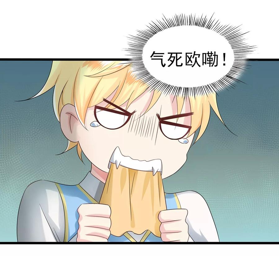 第18话参加漫展-捉妖见闻录-漫星球 鸭梨桑（第8张）