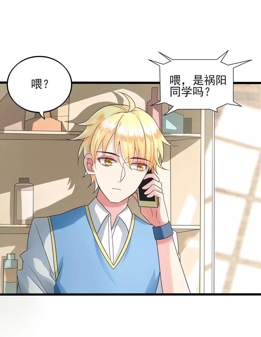 第18话参加漫展-捉妖见闻录-漫星球 鸭梨桑（第16张）