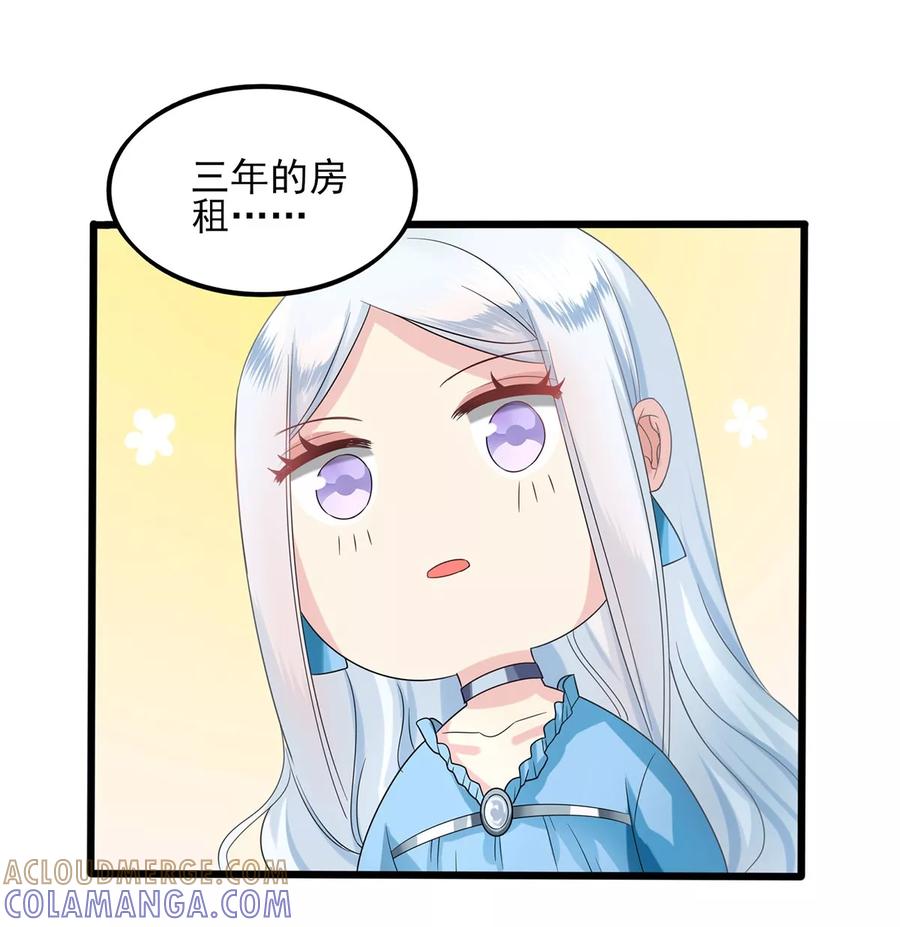 第18话参加漫展-捉妖见闻录-漫星球 鸭梨桑（第3张）