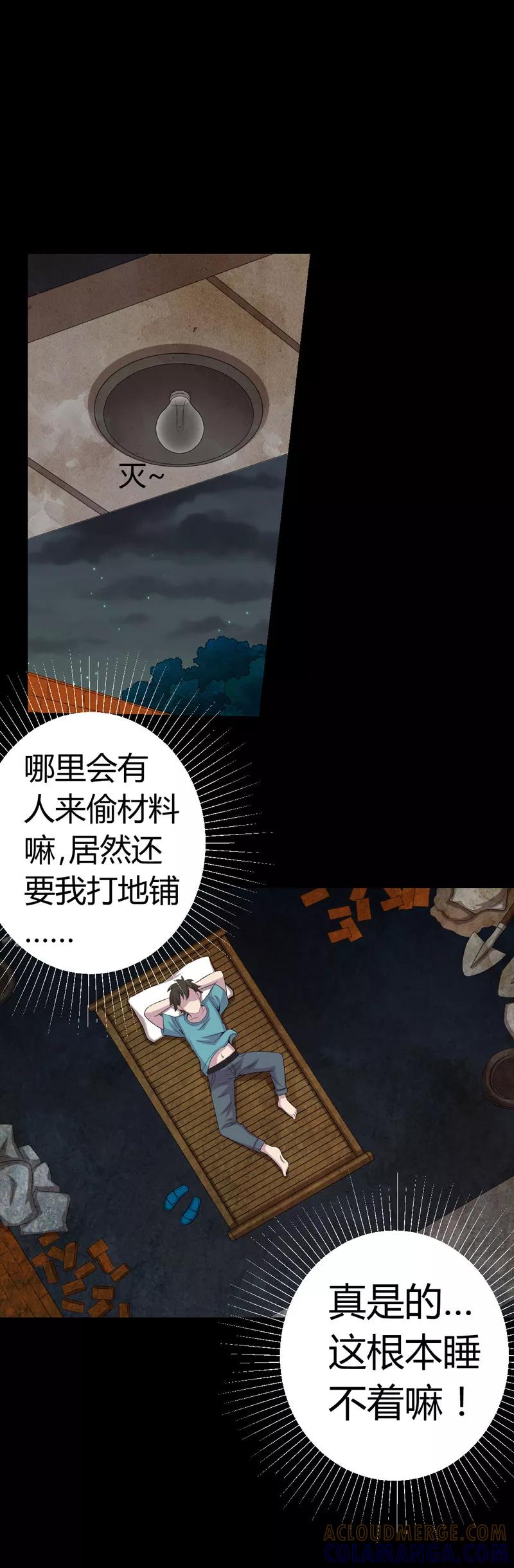 第2话新房祛晦-绝美冥妻-开源动漫（第17张）