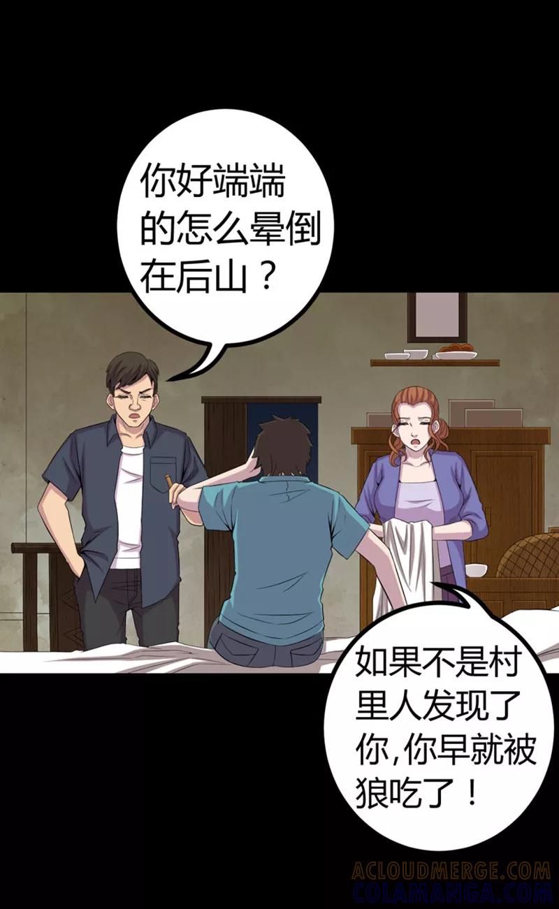 第2话新房祛晦-绝美冥妻-开源动漫（第3张）