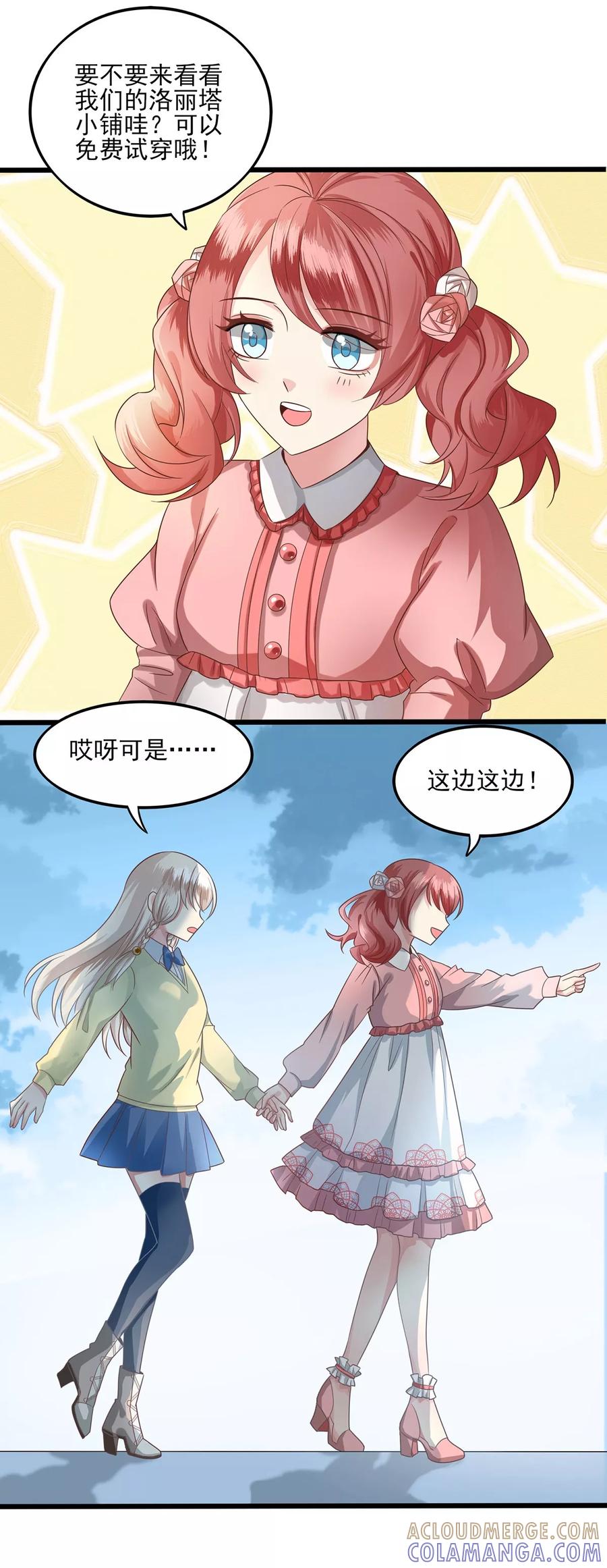第19话试装-捉妖见闻录-漫星球 鸭梨桑（第9张）