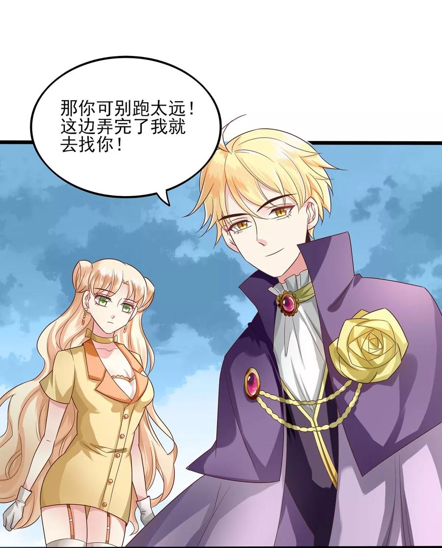 第19话试装-捉妖见闻录-漫星球 鸭梨桑（第6张）