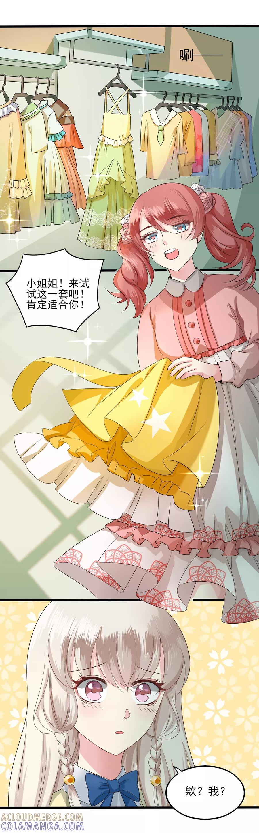 第19话试装-捉妖见闻录-漫星球 鸭梨桑（第11张）
