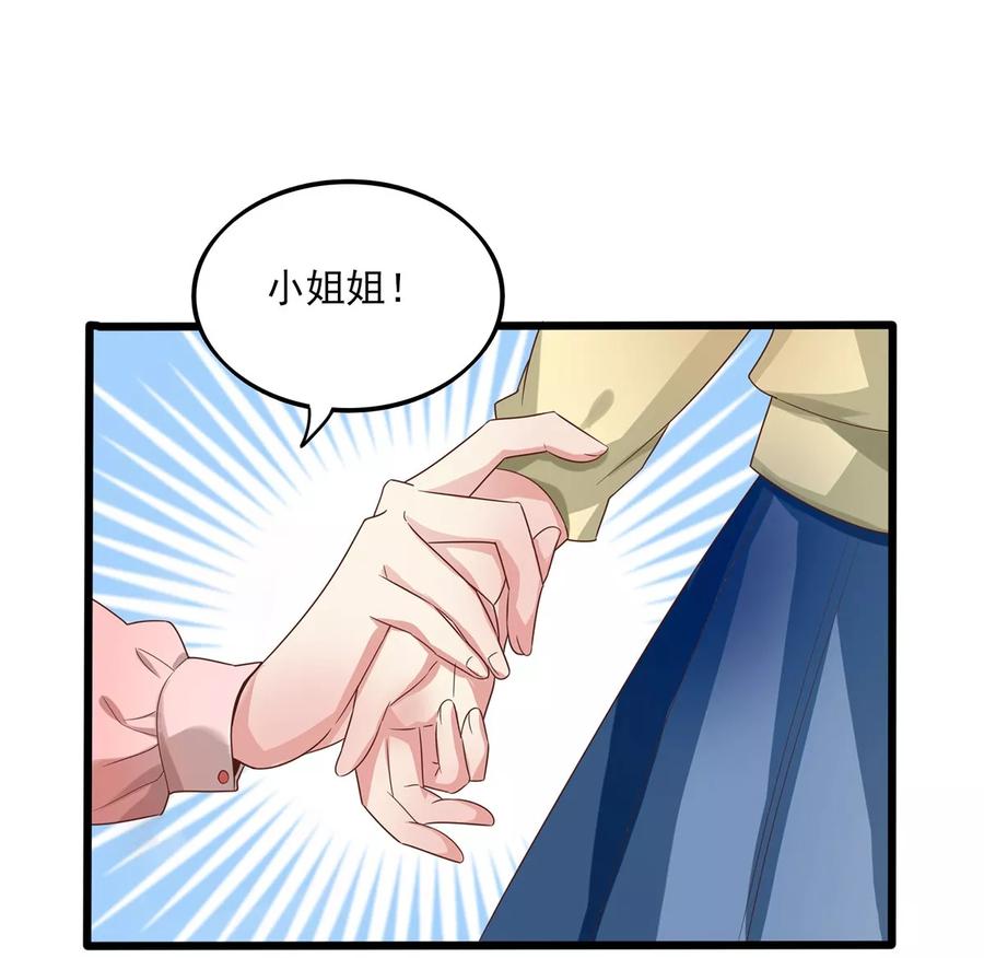 第19话试装-捉妖见闻录-漫星球 鸭梨桑（第8张）