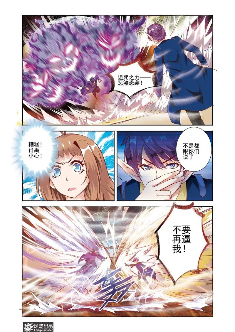 第21话最终话：告别-精灵野蛮事典-风炫动漫（第6张）