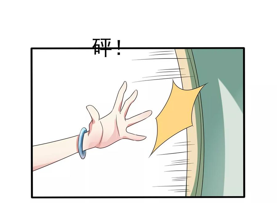 第20话骨妖-捉妖见闻录-漫星球 鸭梨桑（第10张）