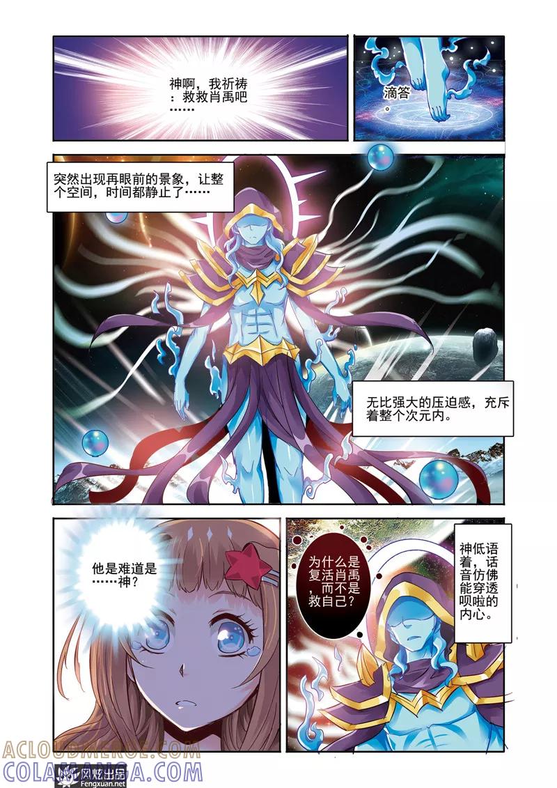 第21话最终话：告别-精灵野蛮事典-风炫动漫（第13张）