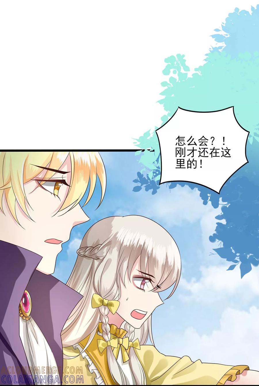 第20话骨妖-捉妖见闻录-漫星球 鸭梨桑（第7张）