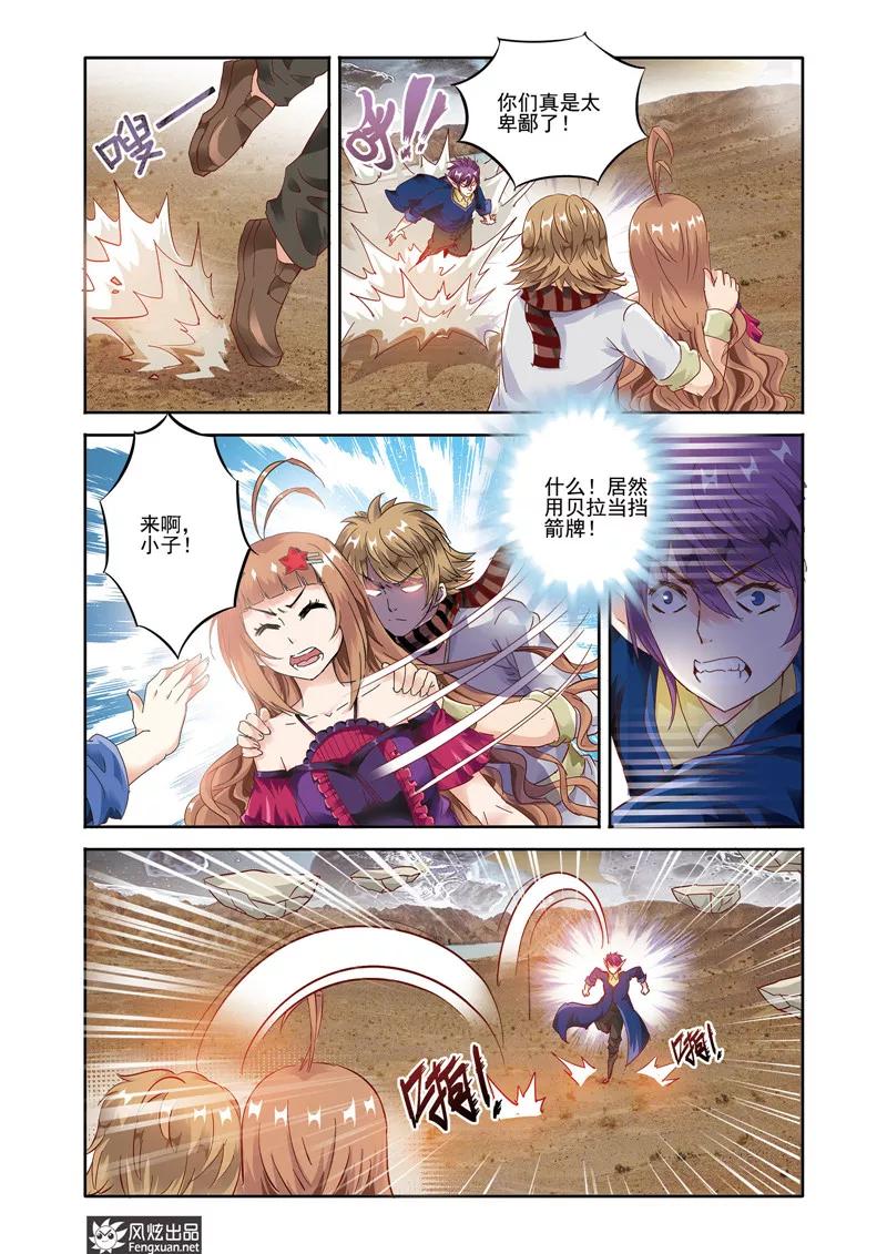 第21话最终话：告别-精灵野蛮事典-风炫动漫（第10张）