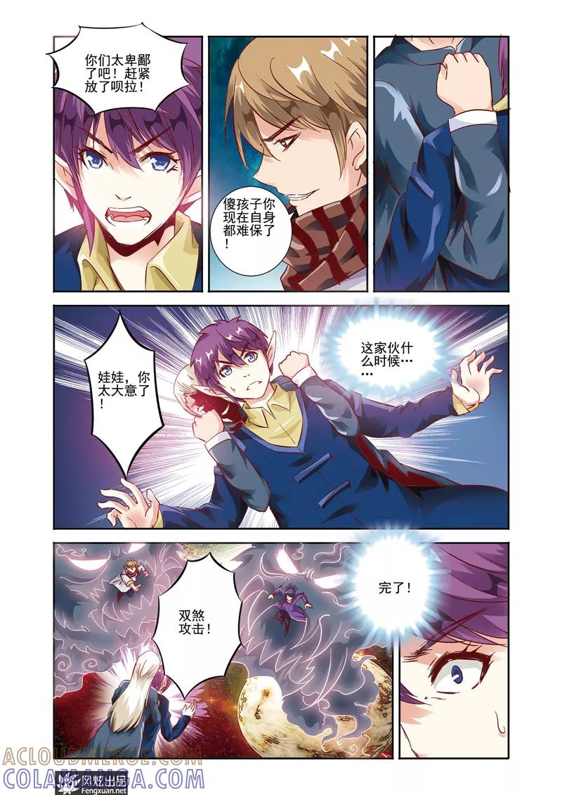 第21话最终话：告别-精灵野蛮事典-风炫动漫（第11张）