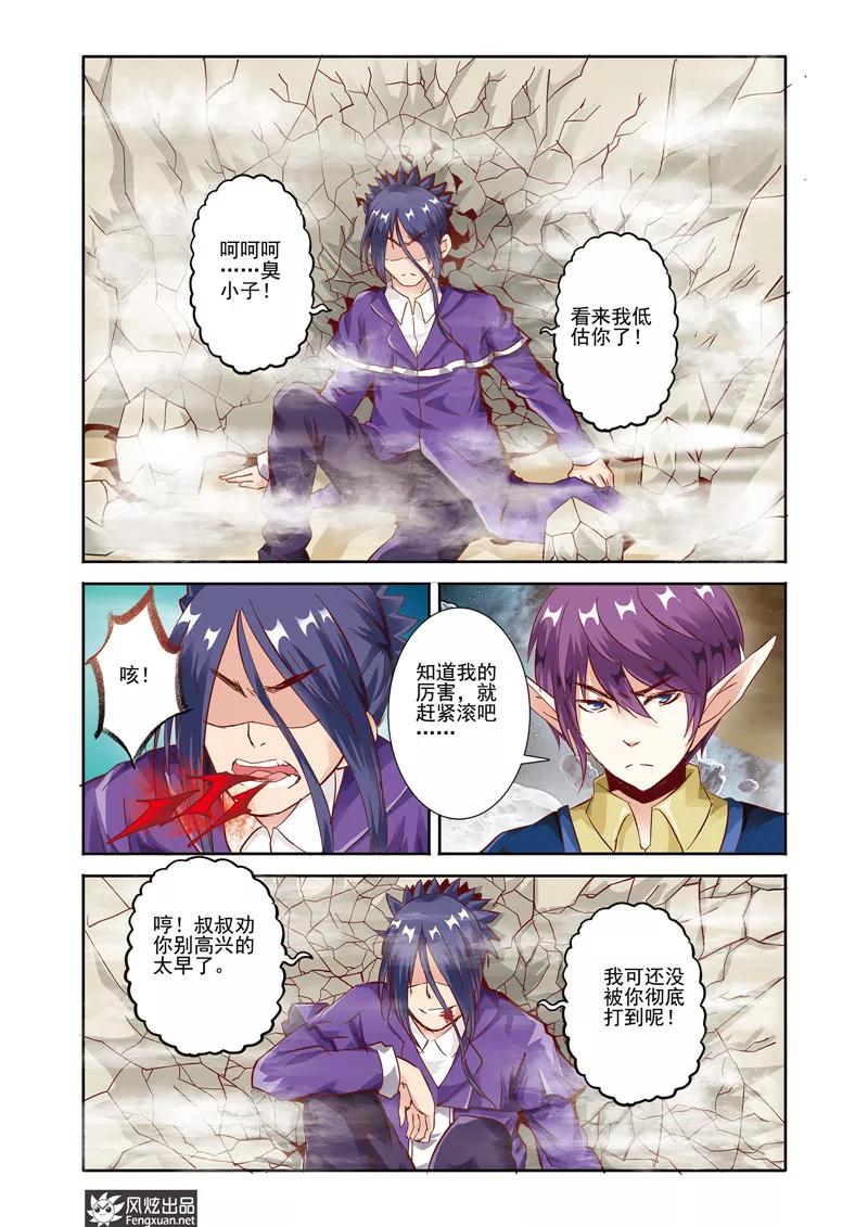 第21话最终话：告别-精灵野蛮事典-风炫动漫（第8张）