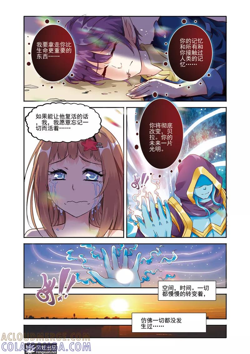 第21话最终话：告别-精灵野蛮事典-风炫动漫（第15张）