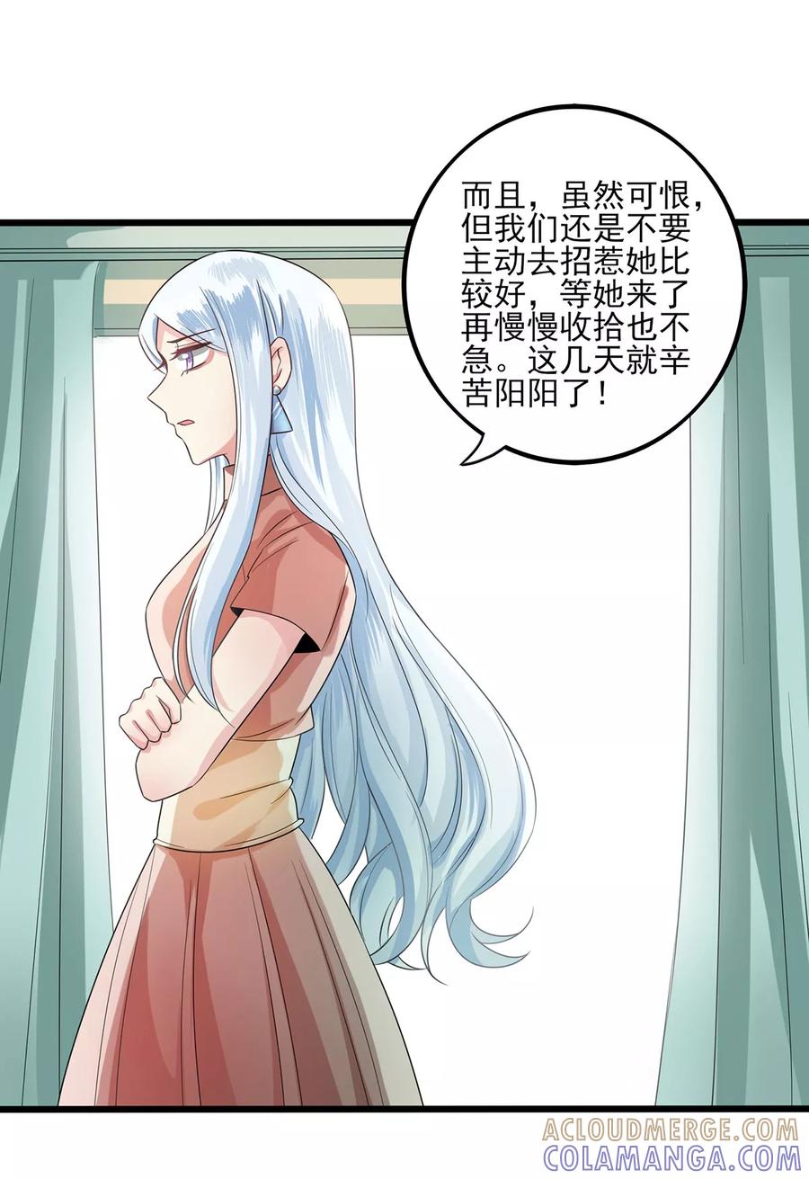 第20话骨妖-捉妖见闻录-漫星球 鸭梨桑（第17张）