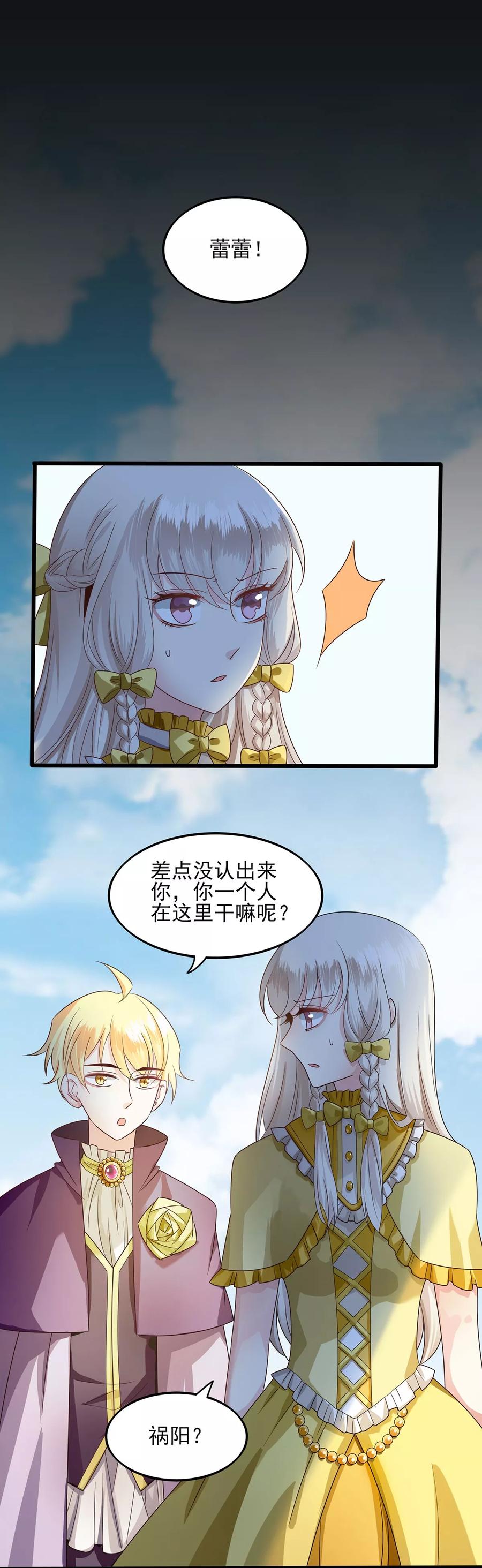 第20话骨妖-捉妖见闻录-漫星球 鸭梨桑（第4张）