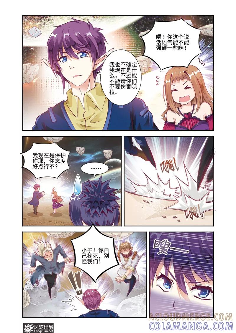 第21话最终话：告别-精灵野蛮事典-风炫动漫（第3张）