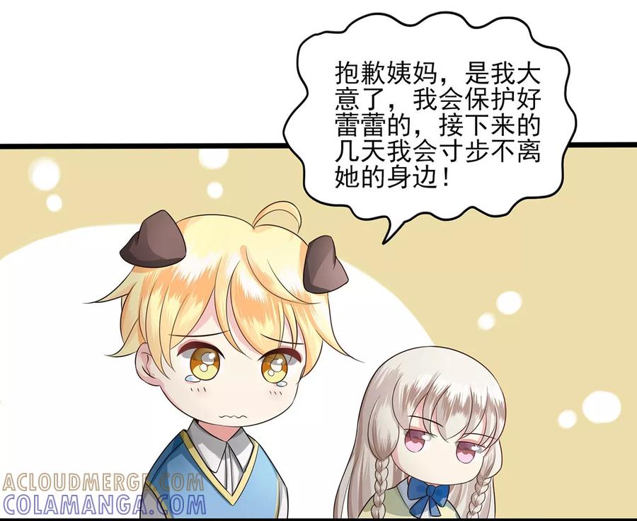第20话骨妖-捉妖见闻录-漫星球 鸭梨桑（第15张）