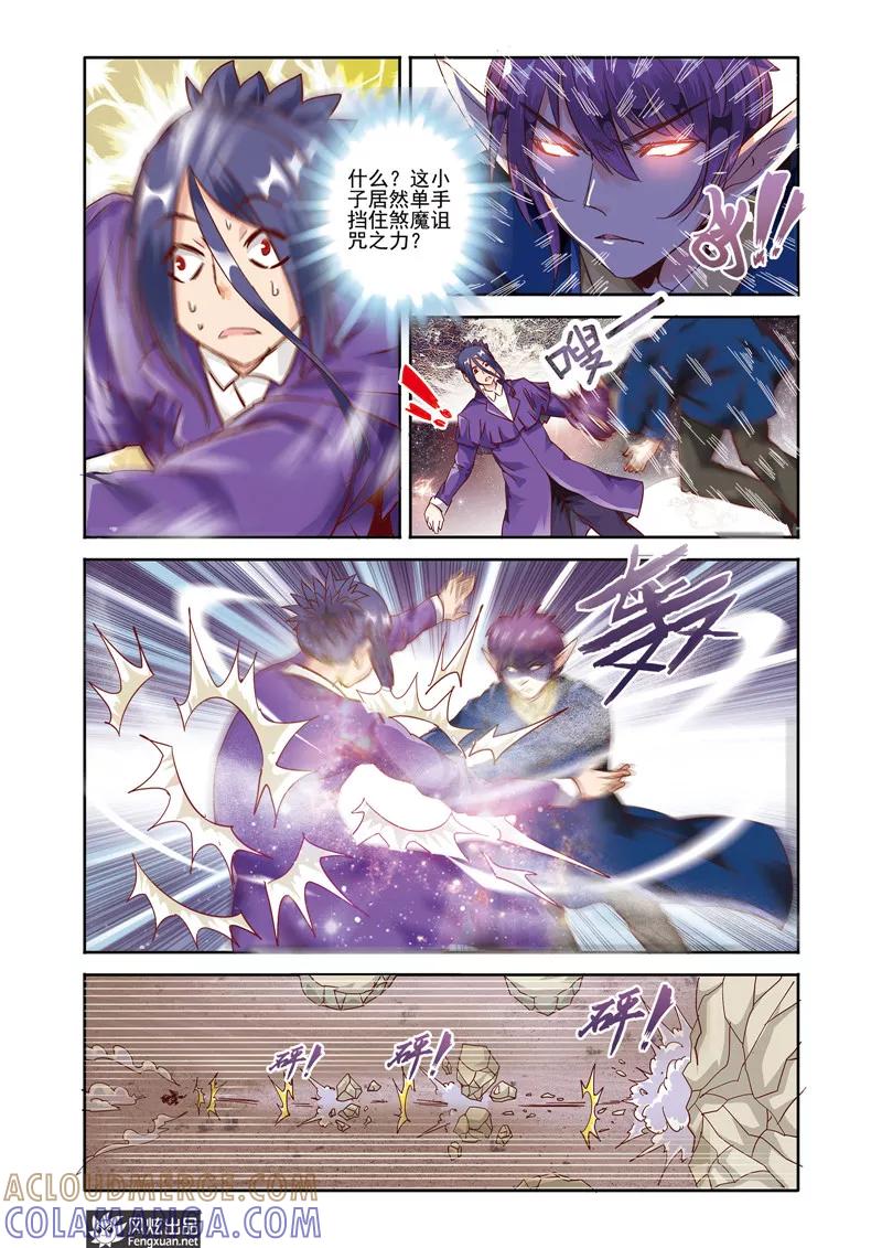 第21话最终话：告别-精灵野蛮事典-风炫动漫（第7张）