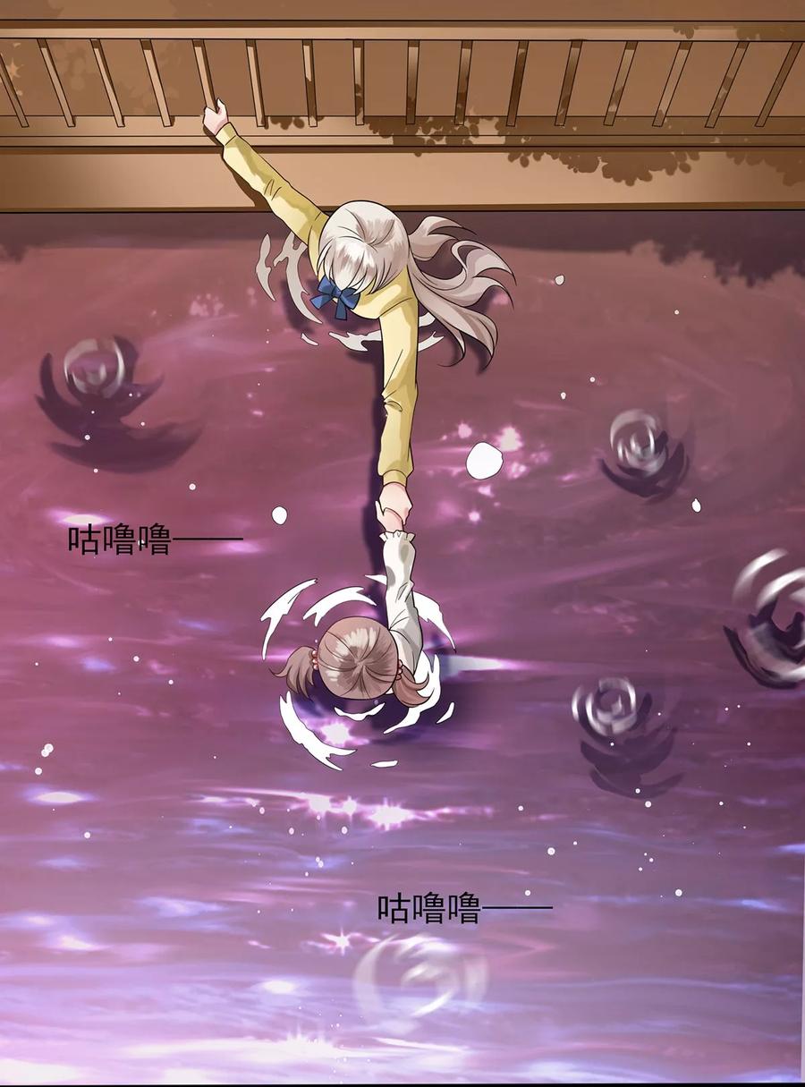 第21话遭遇不测-捉妖见闻录-漫星球 鸭梨桑（第18张）