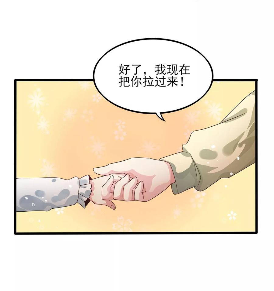 第21话遭遇不测-捉妖见闻录-漫星球 鸭梨桑（第14张）