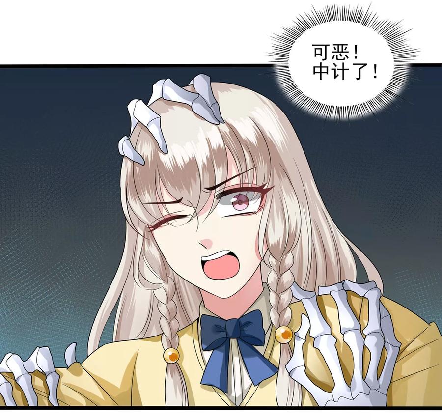 第21话遭遇不测-捉妖见闻录-漫星球 鸭梨桑（第20张）