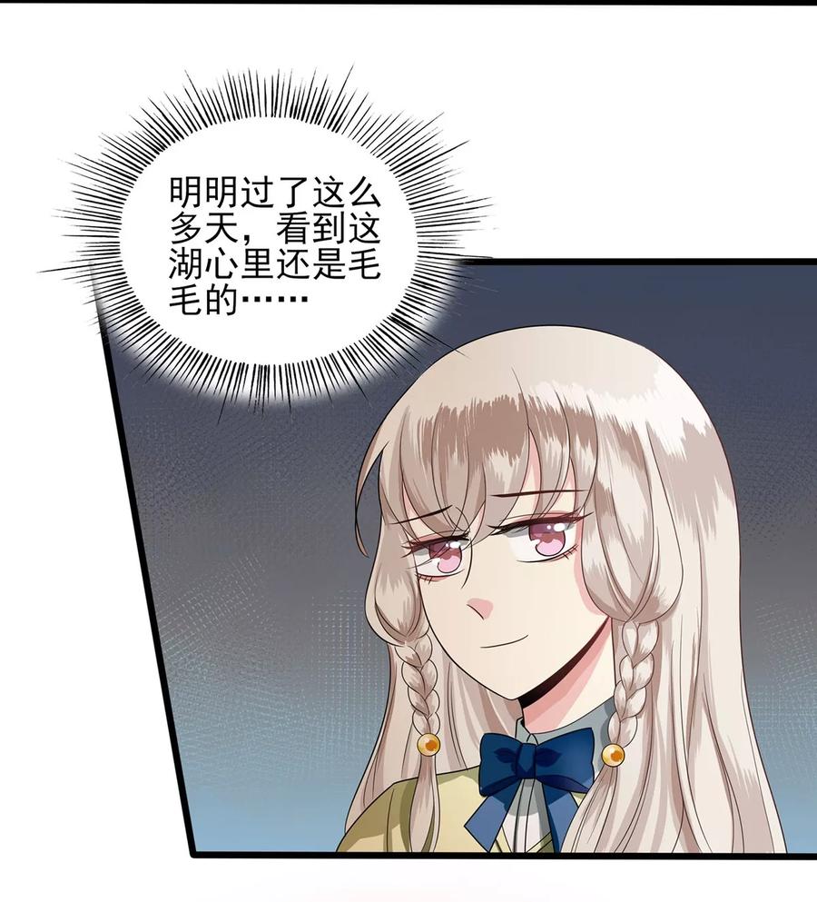 第21话遭遇不测-捉妖见闻录-漫星球 鸭梨桑（第4张）