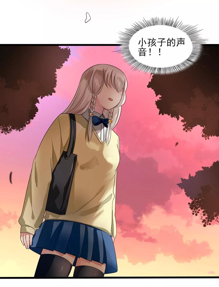 第21话遭遇不测-捉妖见闻录-漫星球 鸭梨桑（第6张）