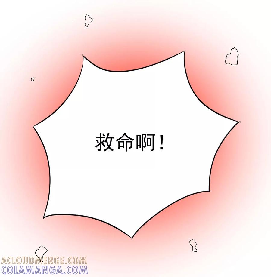 第21话遭遇不测-捉妖见闻录-漫星球 鸭梨桑（第5张）
