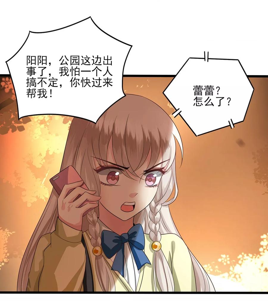 第21话遭遇不测-捉妖见闻录-漫星球 鸭梨桑（第8张）