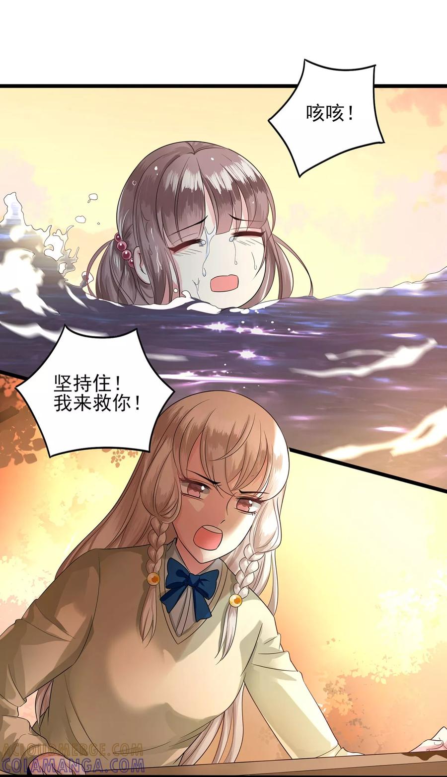 第21话遭遇不测-捉妖见闻录-漫星球 鸭梨桑（第11张）