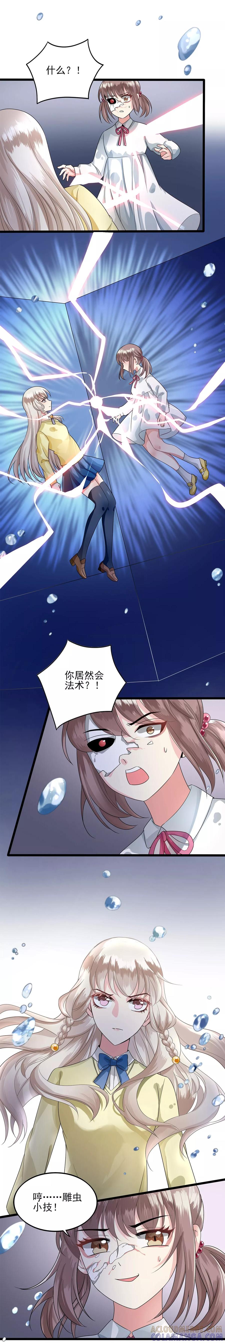 第22话狗妖大战-捉妖见闻录-漫星球 鸭梨桑（第3张）