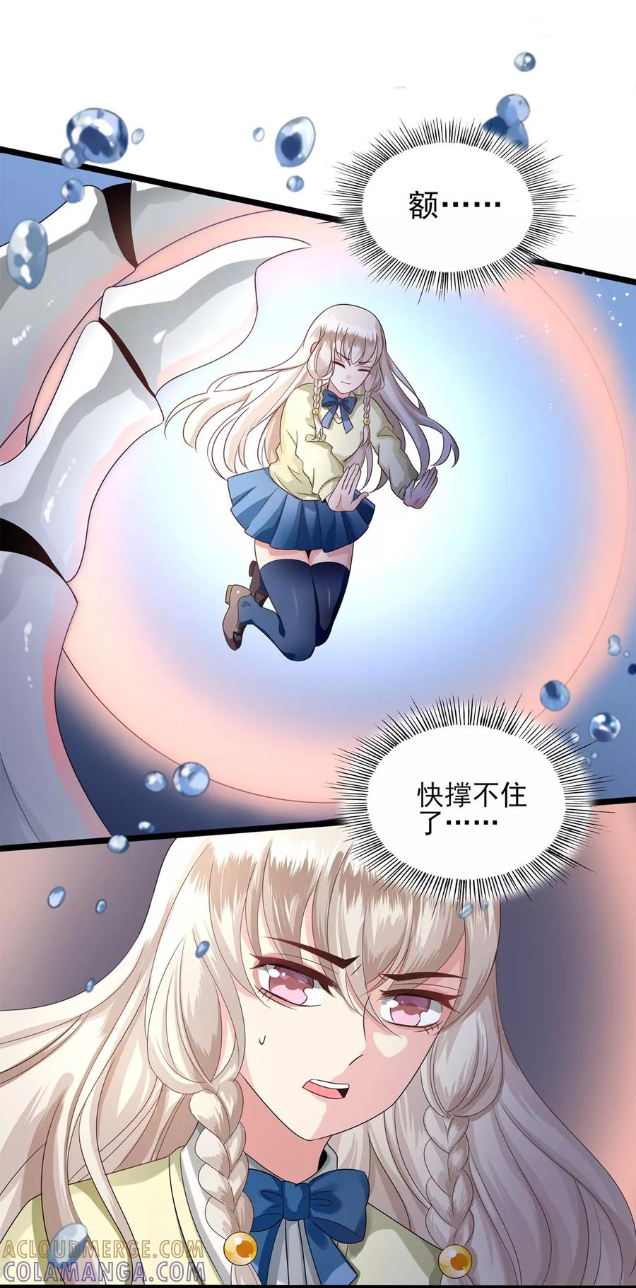 第22话狗妖大战-捉妖见闻录-漫星球 鸭梨桑（第5张）