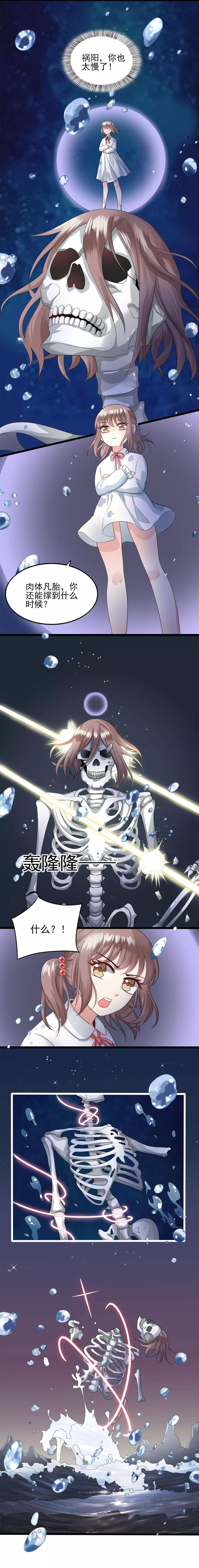 第22话狗妖大战-捉妖见闻录-漫星球 鸭梨桑（第6张）