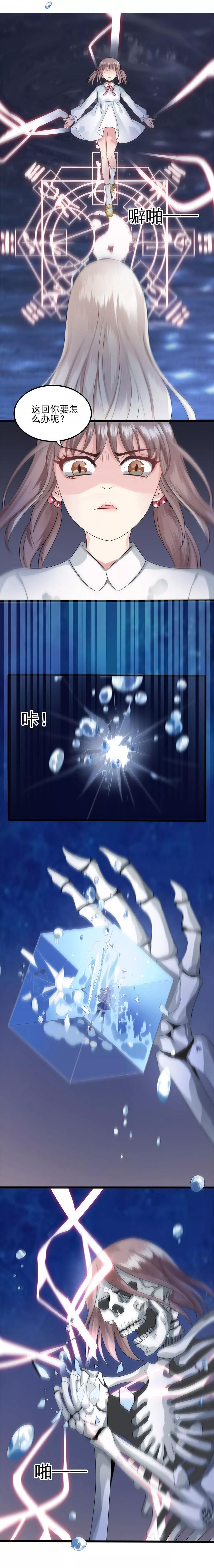 第22话狗妖大战-捉妖见闻录-漫星球 鸭梨桑（第4张）