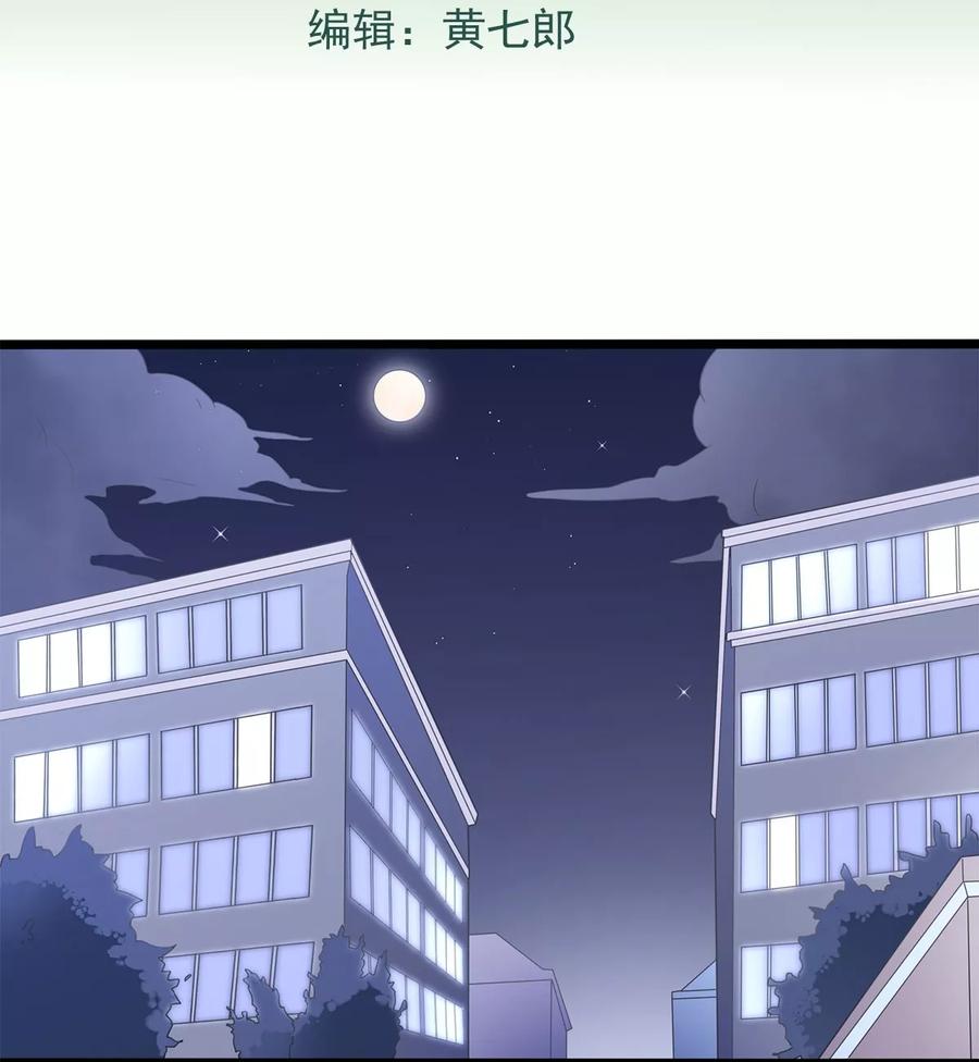 第24话跨火盆-捉妖见闻录-漫星球 鸭梨桑（第2张）