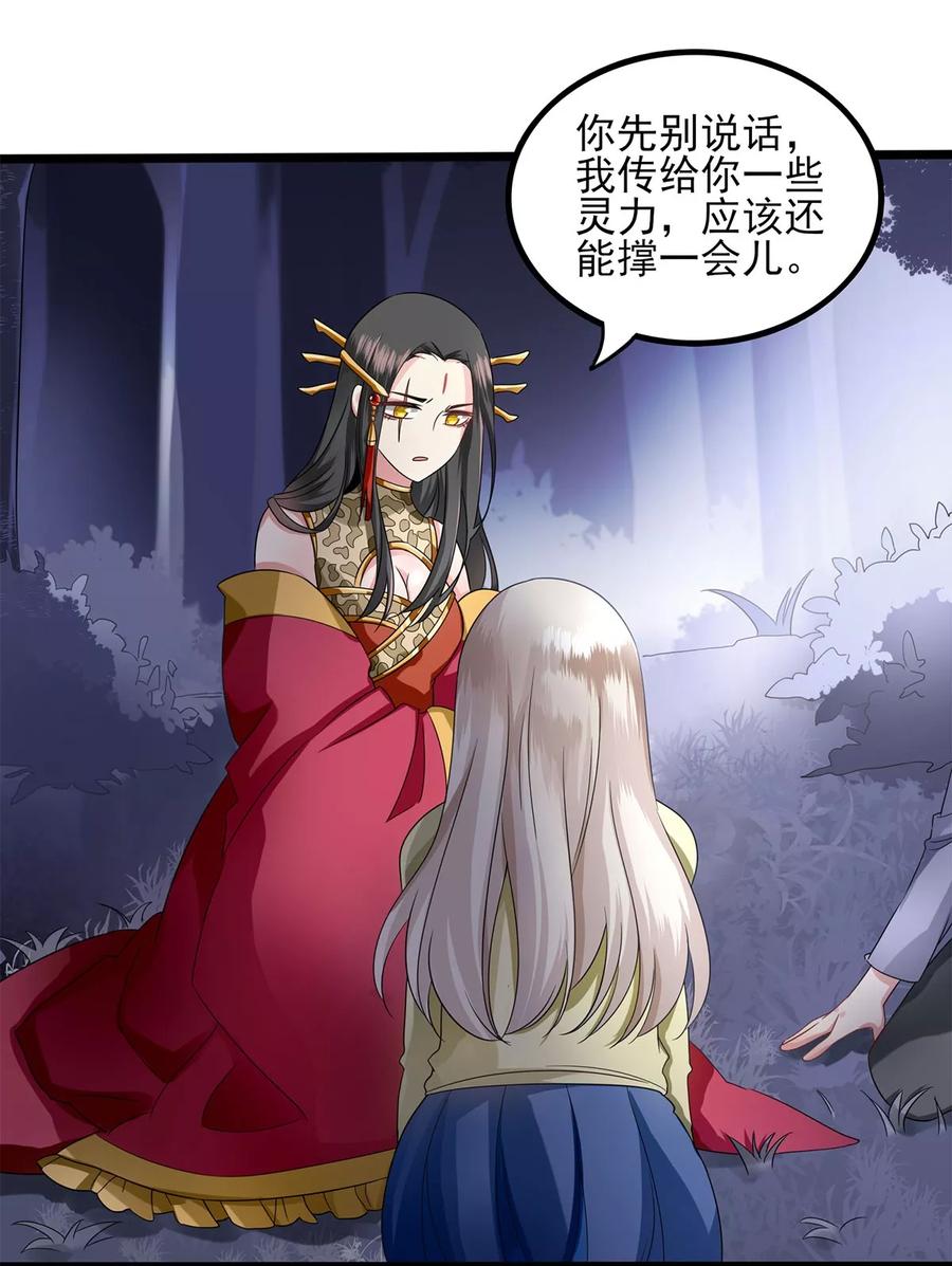 第24话跨火盆-捉妖见闻录-漫星球 鸭梨桑（第12张）