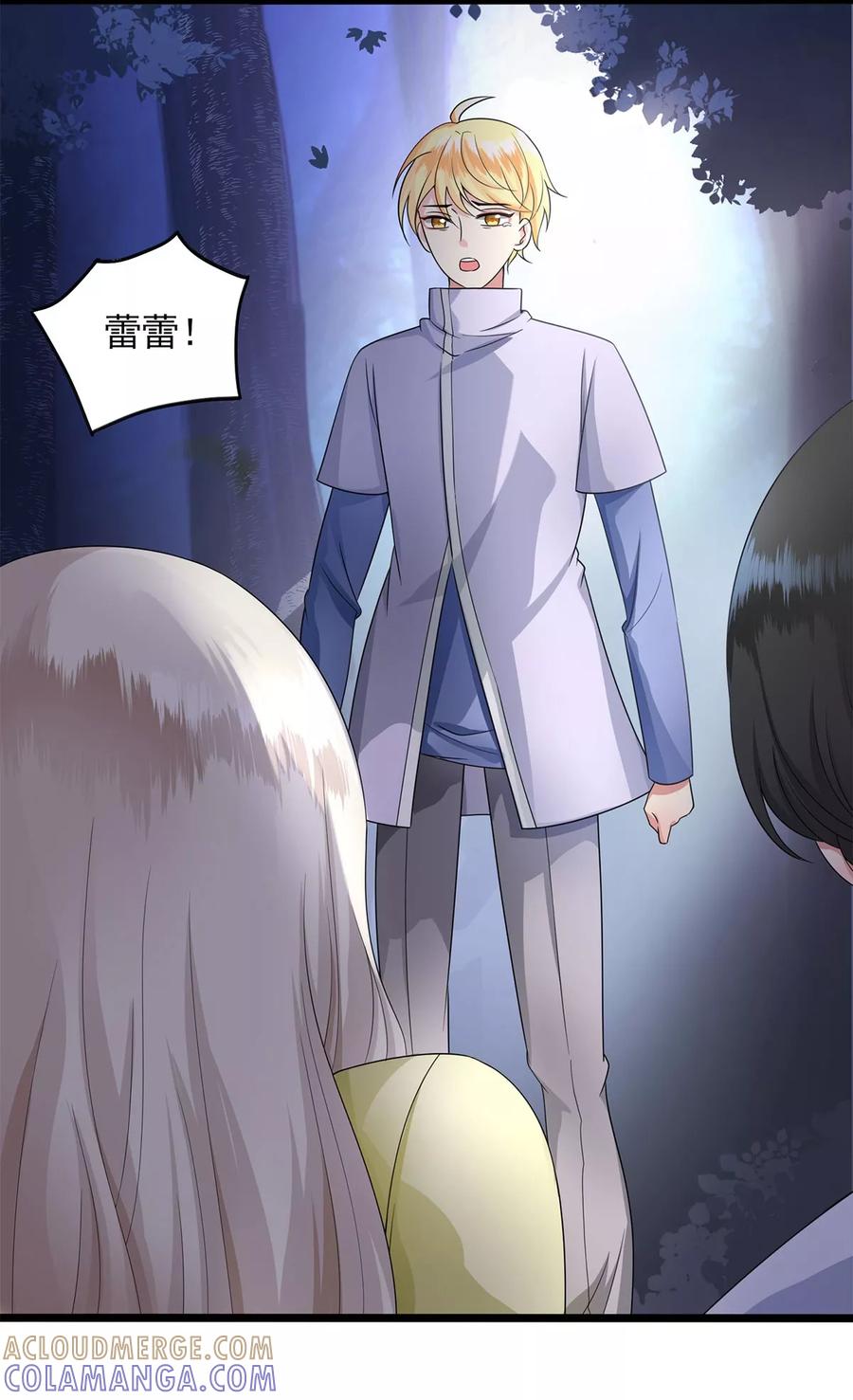 第24话跨火盆-捉妖见闻录-漫星球 鸭梨桑（第13张）