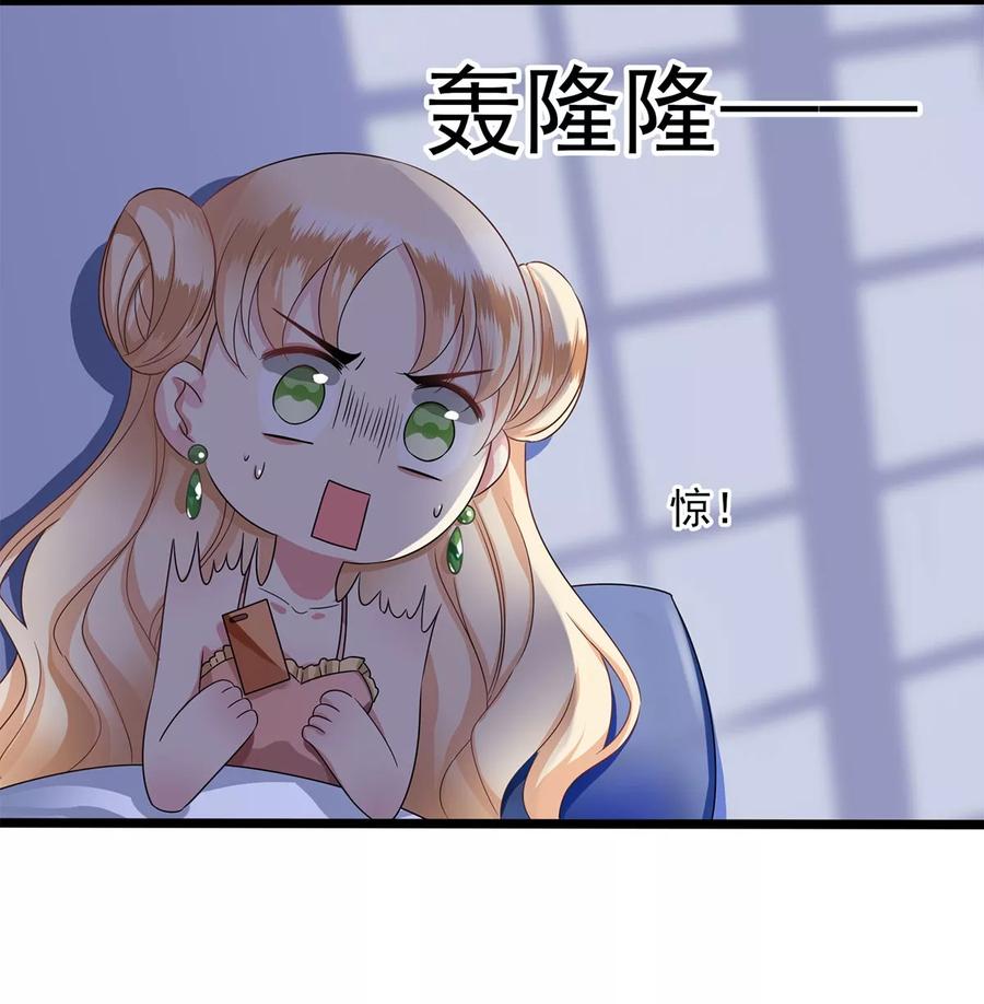第24话跨火盆-捉妖见闻录-漫星球 鸭梨桑（第4张）